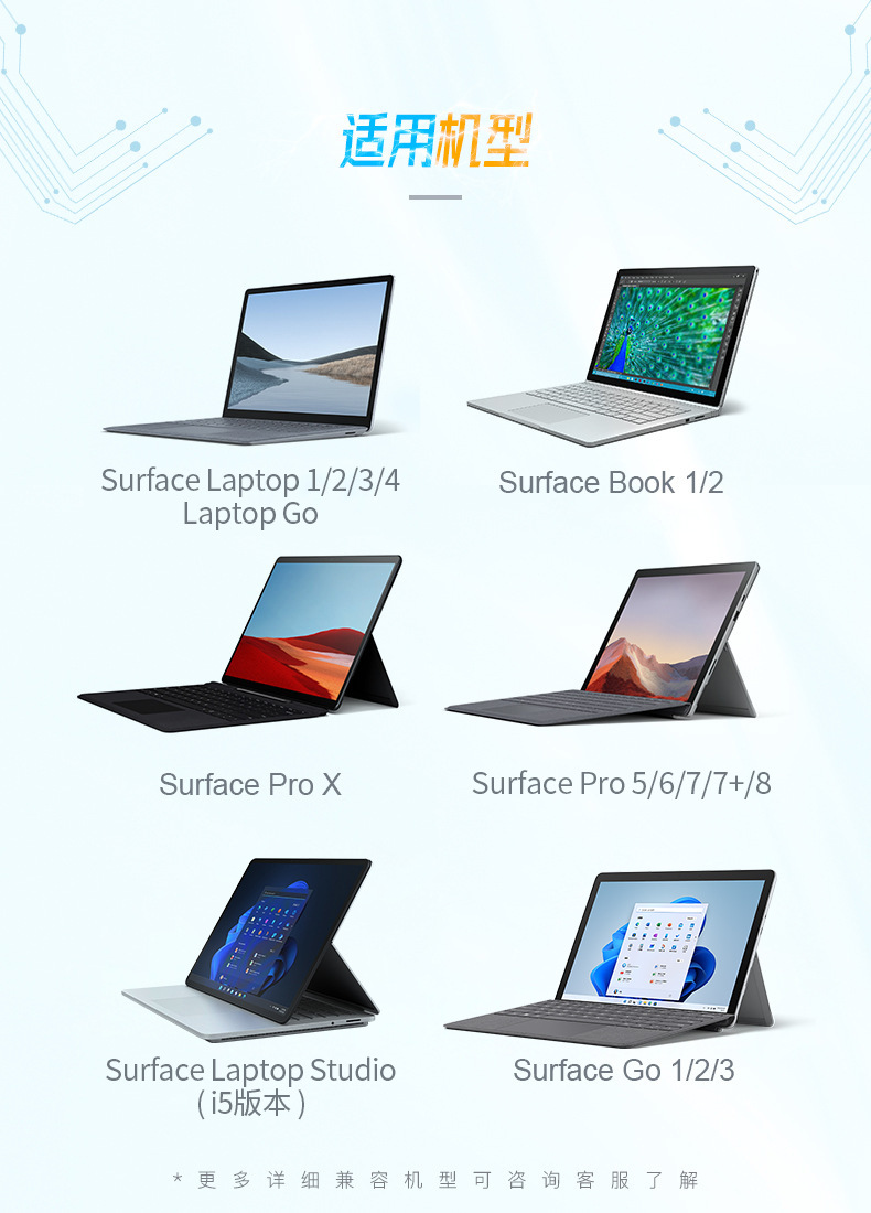 surface系列更新65W.jpg
