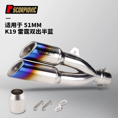 Motorcycle imitation race street running Motorcycle exhaust pipe - k19-thunder-double-out-half-blue
