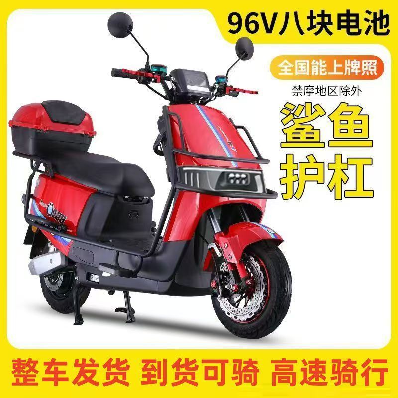 Электроскутер белый 26Ah 2000W