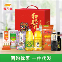 金龙鱼粮油大礼包 大豆油1.8L油米2.5KG礼盒稻米油食用油批发送礼