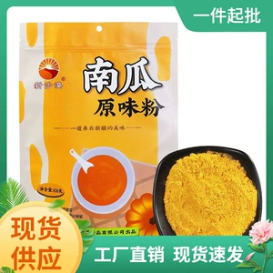 Новая пустынная тыква Оригинальная вкусовая порошок Независимая упаковка 420G содержит 14 небольших пакетов для замены пудры бесплатная доставка