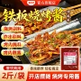 丁点儿商用炸串刷料酱料