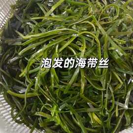 压缩海带丝圆饼片凉拌嫩苗片海带干货饼免煮商用批发一件代发即食