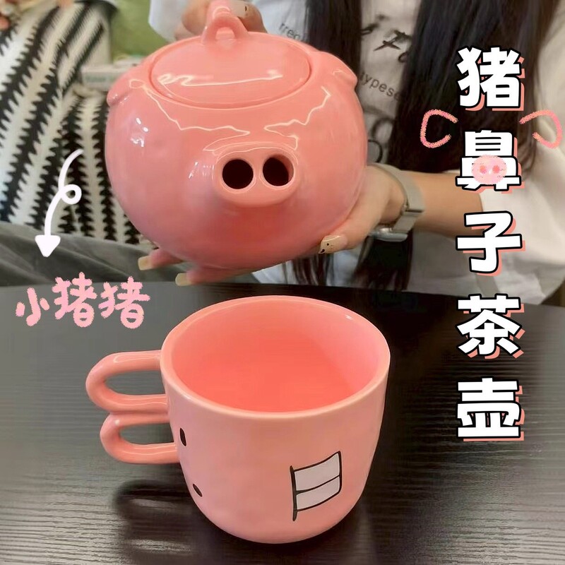 Pig Nose Teapot Cute Pig Kettle Creative Funny Mug Fun Real Pig Milk Tea Ceramic Pot for Friends