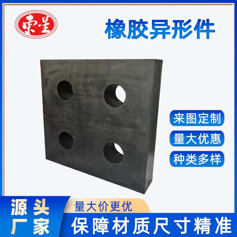 橡胶缓冲垫块桥梁梁箱防撞减震高弹耐磨耐老化天然可打孔桥梁工程