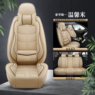 Baojun 560 Seat Cover Breathable, Seat cushion, seat cover - 2123-waist-support-warm-rice-deluxe-edition
