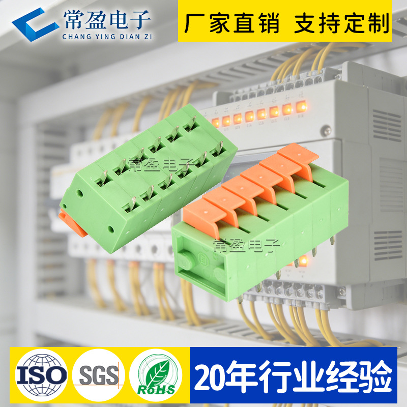弹簧式接线端子142V-5.08按压免螺钉插拔式2345P连接器绿色端子台