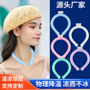 Summer supplies ice collar PCM cooling artifact neck hanging ice collar gel ice ring large ice ring