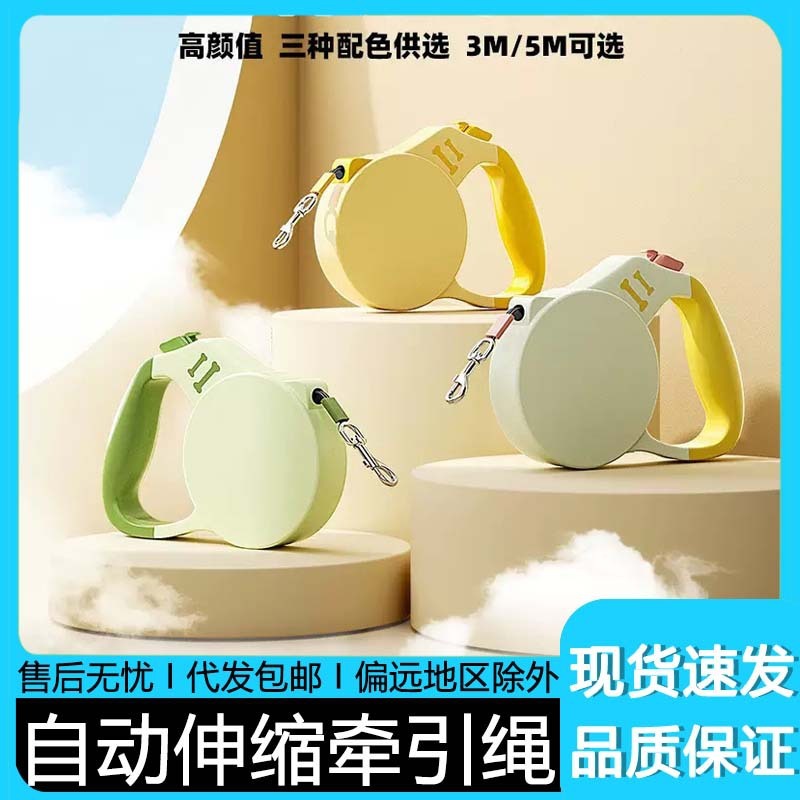 狗绳牵引绳伸缩宠物小狗专用溜猫狗牵引绳自动伸缩不卡绳宠物用品|undefined
