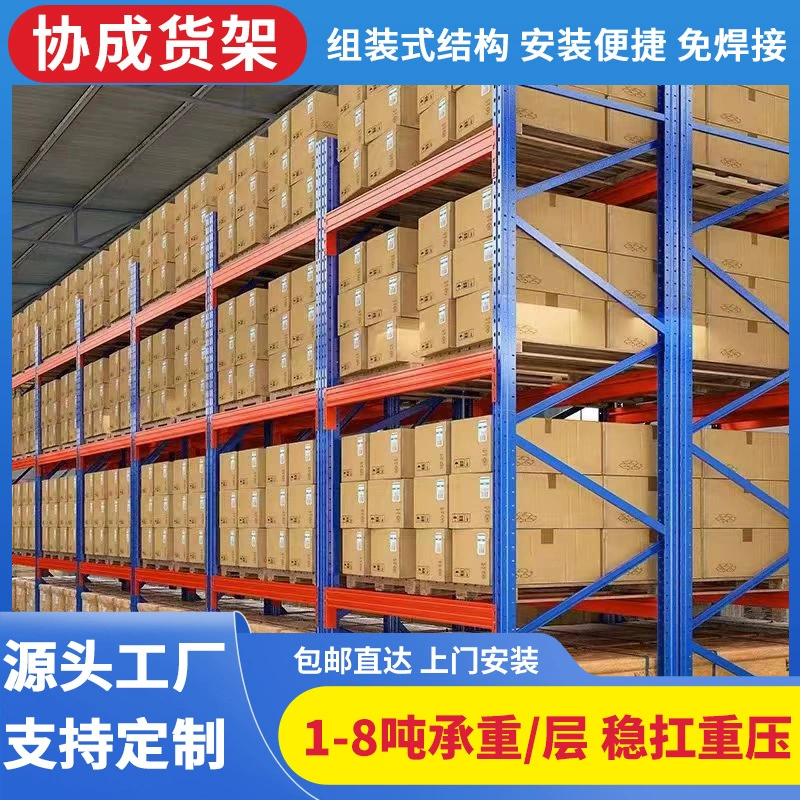 Тяжелые стеллажи утолщенные промышленные складские холодильные склады Тяжелые балочные стеллажи несущие многослойные поддоны