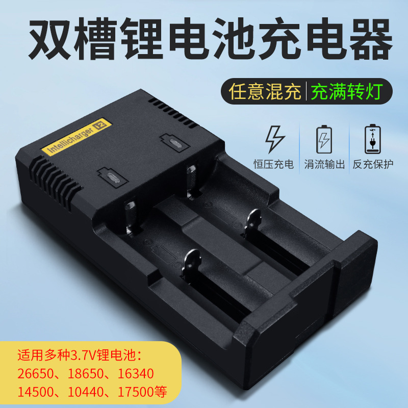MS-i2双槽锂电镍氢多功能充电器18650/26650/14500/16340/10440充