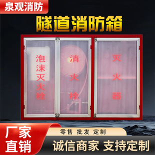 High-Speed Tunnel Box Psg30/45 Fixed Water Film Foam Fire Extinguishing Device Stainless Steel Fire Box Manufacturer