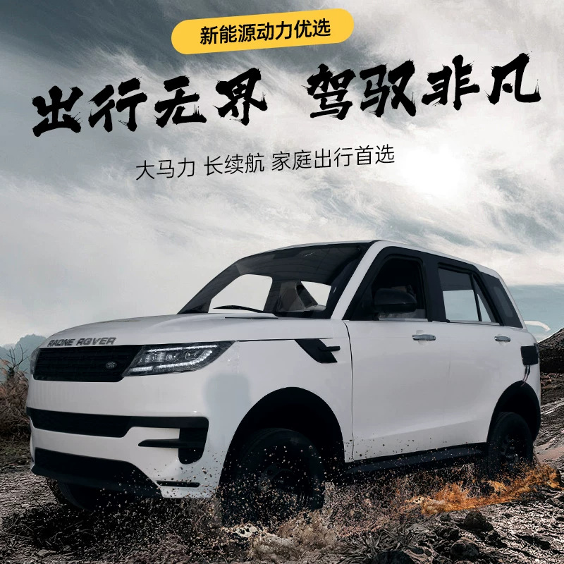 Electric four-wheel car for home use