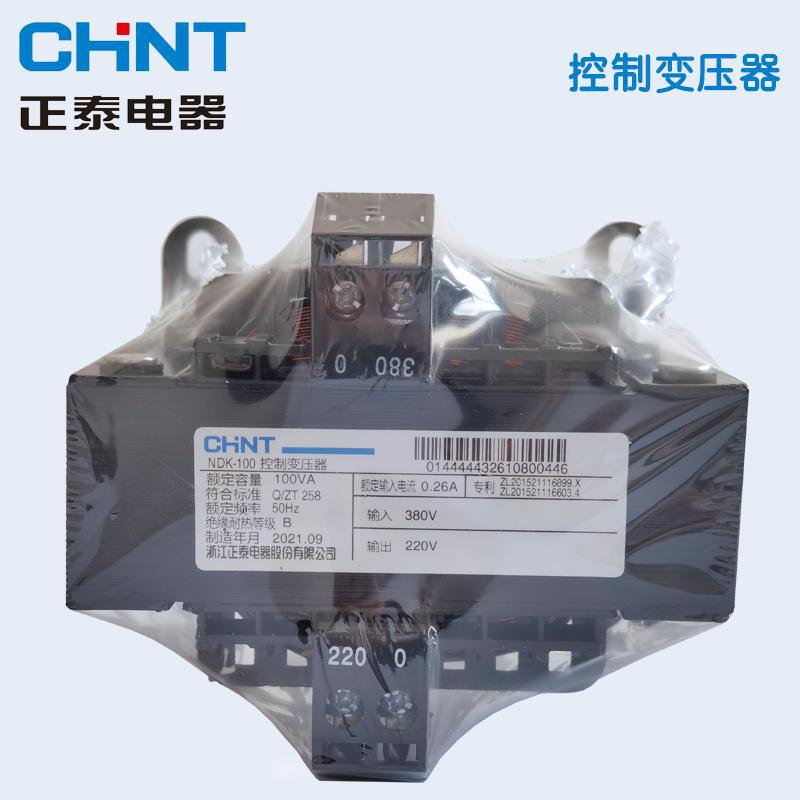 正泰控制变压器NDK-300 NDK-400 NDK-500 NDK-700 380V 220V