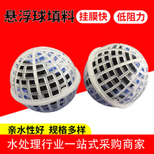 多孔悬浮球填料聚氨酯海绵生物滤池挂膜过滤pp多面空心球生化填料