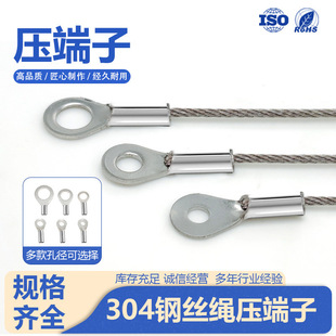 Pressed Aluminum Sleeve Terminal Galvanized Steel Cable 304 Stainless Steel Wire Rope Plastic Coated Wire Rope Color Coated Steel Wire Rope