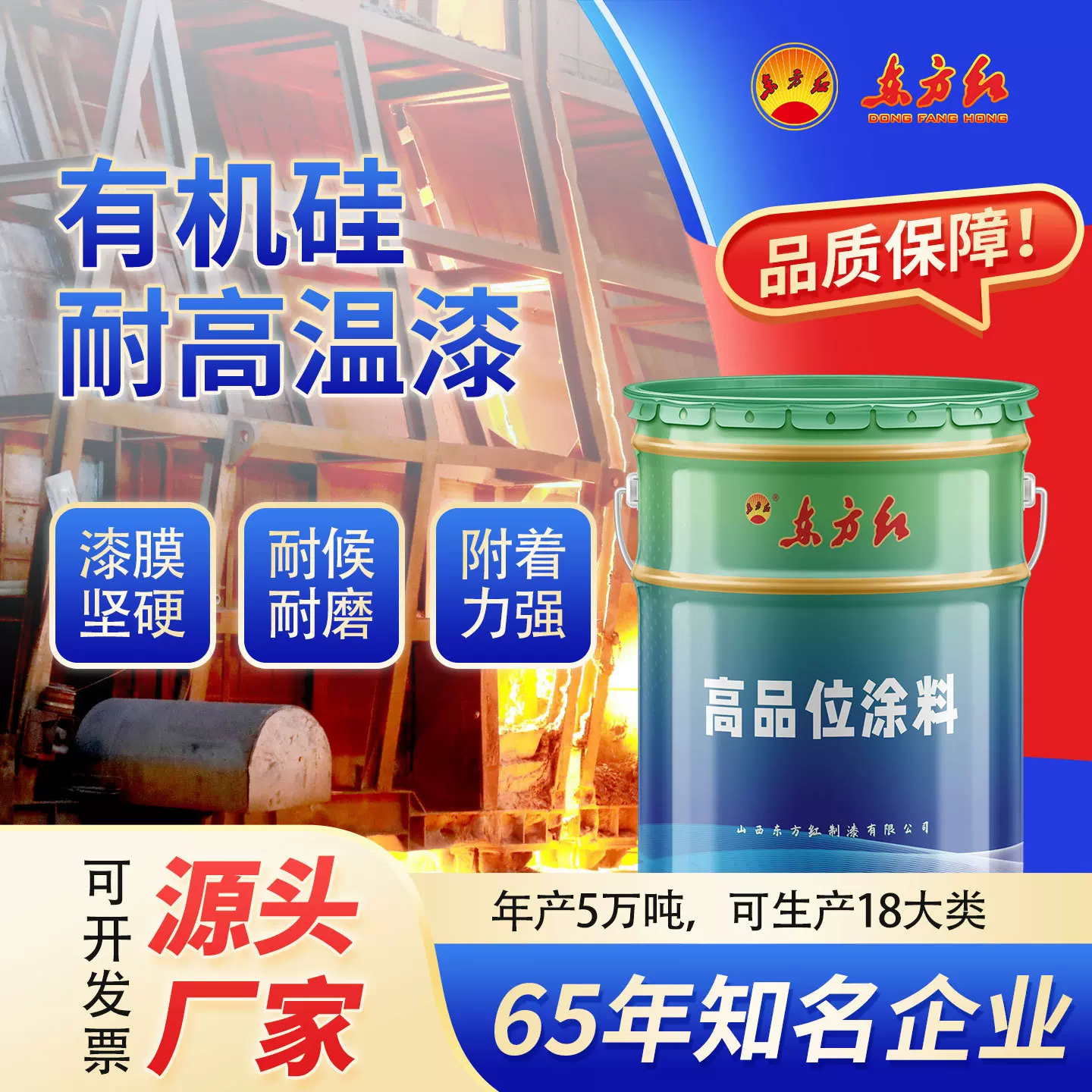 东方红银白有机硅耐温漆(双组份) 厂家供应 东方红油漆耐高温烤漆