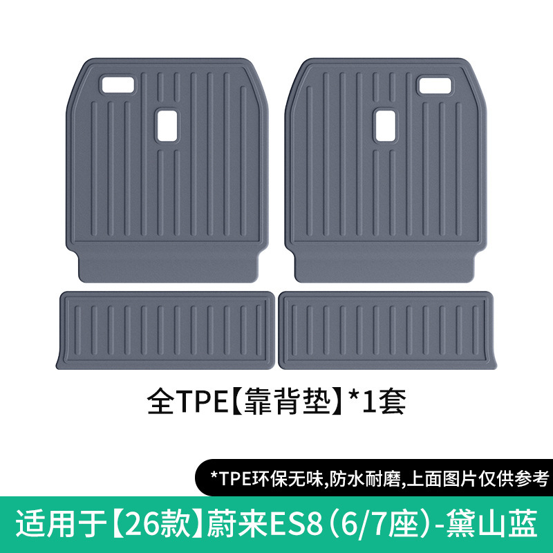 Modelə uyğun ayaqaltı: NIO Seat Back Pad for - 2026-nio-es8-seat-back-pad-67-seaterdaisy-blue
