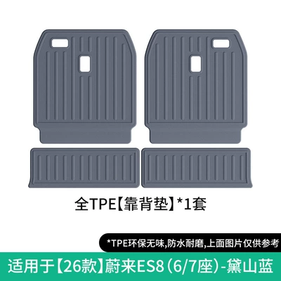 Cushions, Modelə uyğun ayaqaltı - 26-models-of-nio-es8-seat-back-cushions-six-or-seven-seatsdaishan-blue-w250012752