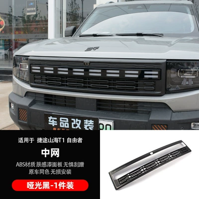 Free Rider Front and Rear – Zhongwang - china-open-1-piece-set-matte-black-model