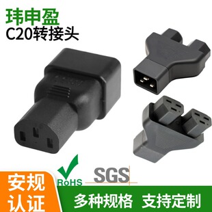 ��Ҏ�J�C��C20-C13Ʒ���D�Q���^�Դ���^����pduƷ��β�Դ�D���^