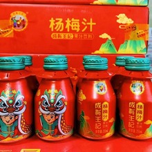 成有王记杨梅汁255ML