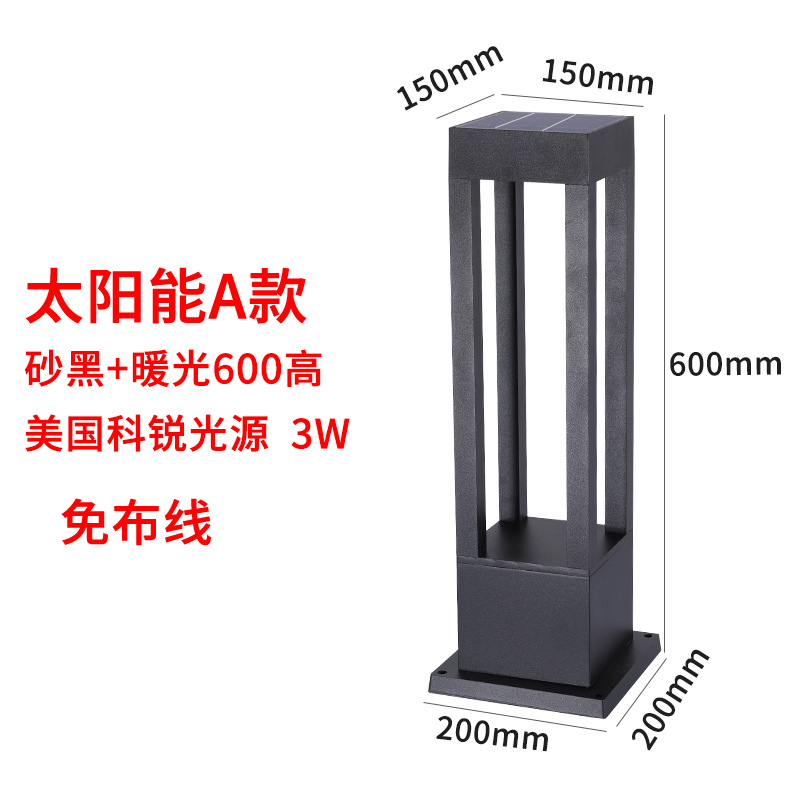 태양 A 모래 검정 + 따뜻한 빛 높은 600