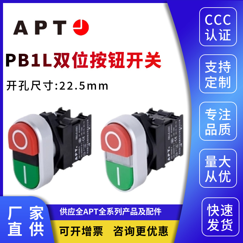 西门子APT 22mm平头/高位双位按钮PB1L-11R RD RP RPD/RG RGY RGG
