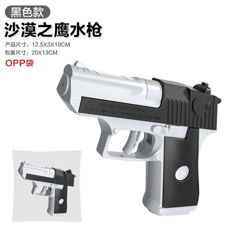 Автоматический водяной пистолет Glock, игрушечный пистолет для игры в воде, автоматическая стрельба
