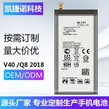 工厂批发外贸电池适用LG V40 Q8 2018/Stylo 4 BL-T37手机电池