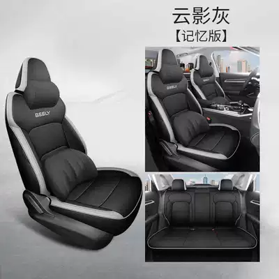 Seat Cushion, Fully Enclosed Seat – Modelə uyğun (Original) oturacaq örtükləri - cloud-shadow-gray-memory-foam-version-the-fourth-generation-emgrand-is-exclusively-equipped-with-five-seats-and-is-fully-surrounded