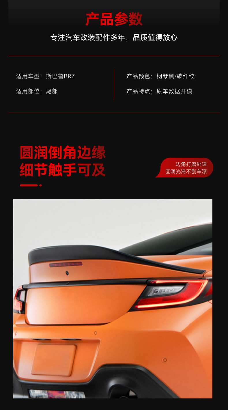 Suitable for 2022+ Subaru Brz Gr86 Zn8 Zd8 Universal Rear Spoiler Fixed Wing Cross-Border Modification