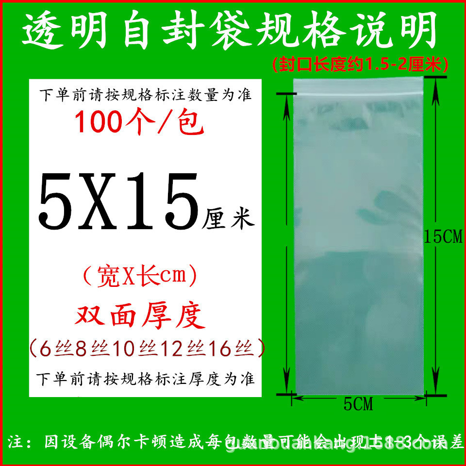 투명 5X15cm8 실크(100장)