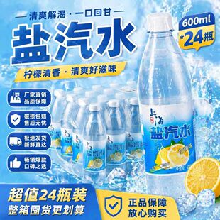 �Ϻ��Lζ�}��ˮ̼����ϙ��ʿ�ζ600ml*24ƿ�������l�ļ����ط���