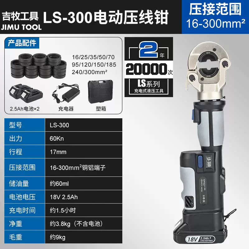 電動油圧クランプEZ-400 18vリチウム電池充電式ケーブル圧着工具携帯端子|undefined