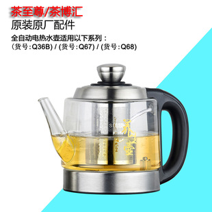 Tea Supreme Tea Bohui Q36Bq67Q68Q75Q76Q85Q86 Water Kettle Glass Water Kettle Accessories Manufacturer Fast Heating