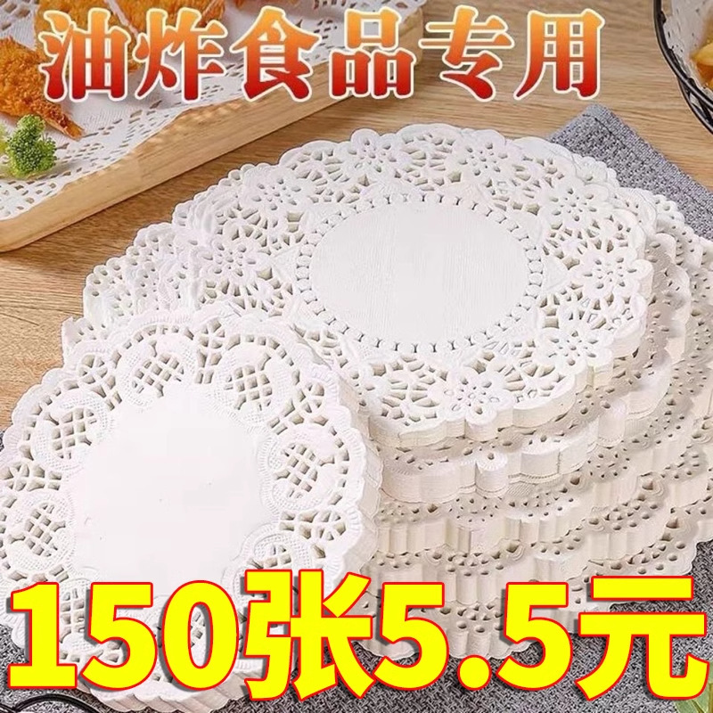 加厚花边纸吸油纸圆形厨房烘焙纸油炸食物蛋糕披萨点心垫用花底纸|undefined