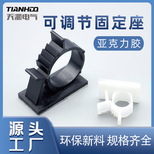 Adhesive Plastic Buckle with Multiple Adjustable Positions for Cable Management, Desktop and Wall Cable Fixing, Wire Fixing Tool