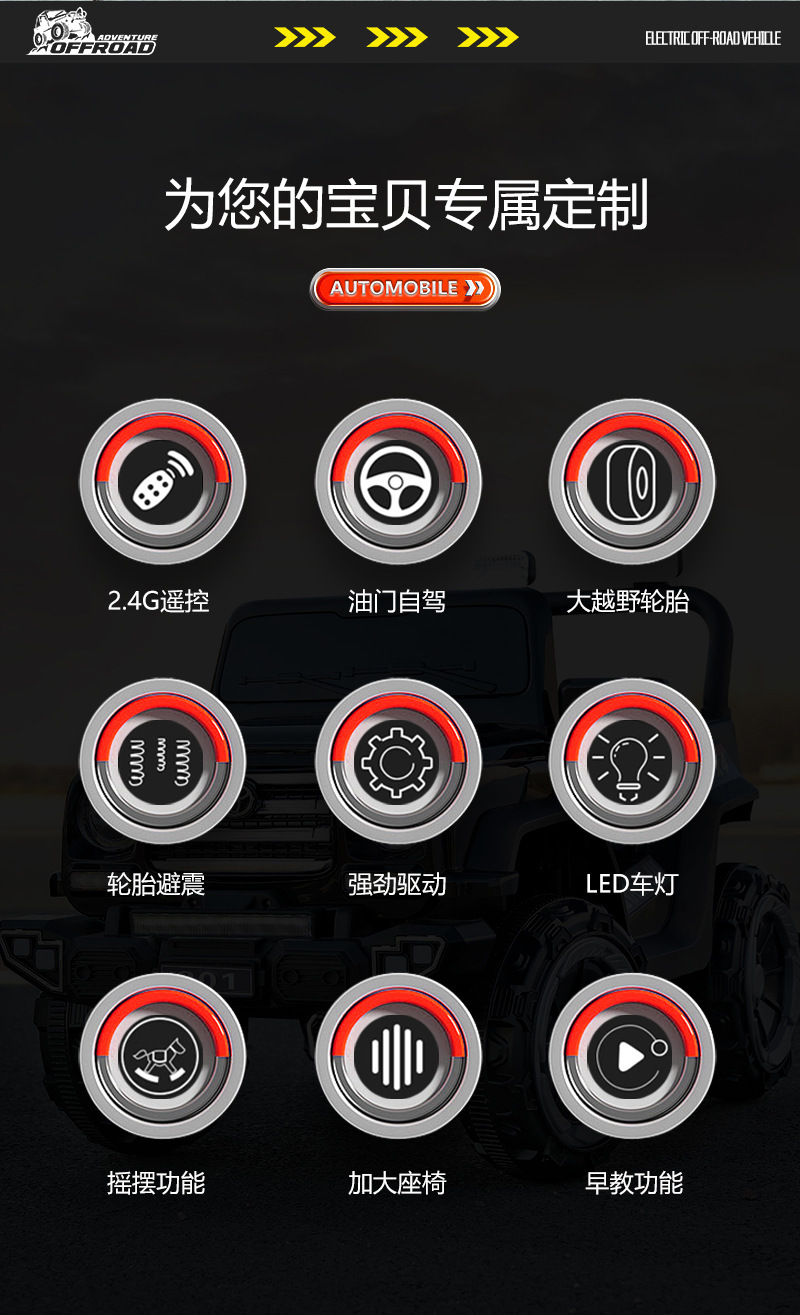 儿童电动车,儿童车四轮宝宝汽车,可坐人电瓶车,儿童遥控越野车
