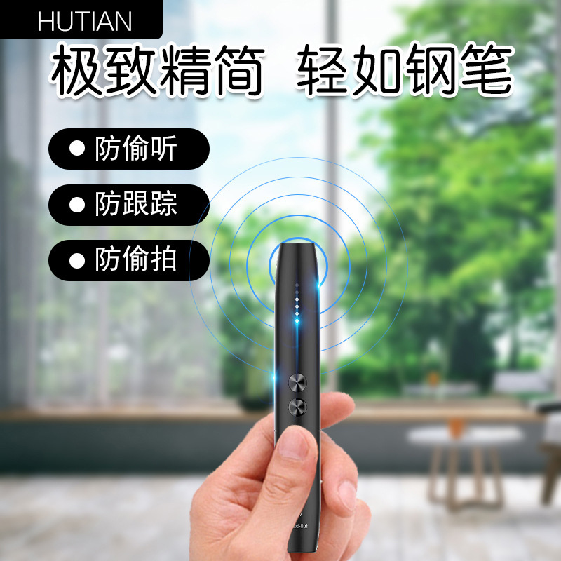 厂家专供探测笔防偷听防偷拍无线信号探测器gps信号探测仪探测笔