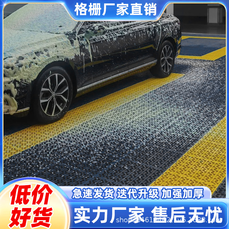 汇总免挖沟槽龙纹防滑直插款式洗车房间塑料拼接地格栅排水漏水