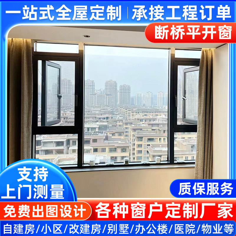 Broken bridge casement aluminum doors and windows aluminum alloy broken bridge sound insulation villa balcony window broken bridge window sliding doors and windows