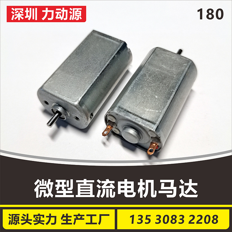 F180/FF180 源头厂家 泵齿轮箱有刷永磁微型直流电机马达