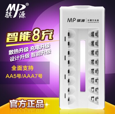 骐源 808充电器5号7号通用充电电池充电器8槽智能充电器 KTV用
