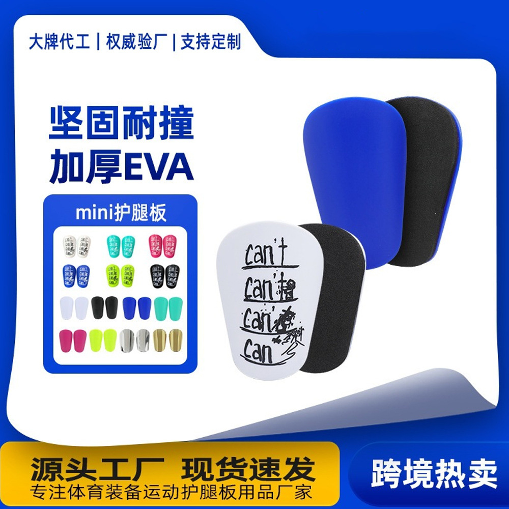Mini football shin guards, adult calf socks with insert plates, thickened children's mini sports foot guards, wholesale