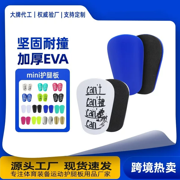 Mini football shin guards, adult calf socks with insert plates, thickened children's mini sports foot guards, wholesale
