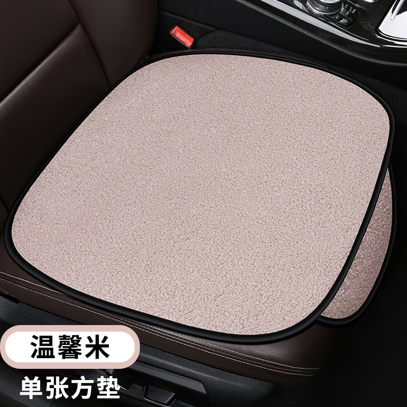 新款汽车冬季羊羔绒三件套汽车坐垫单张棉花绒汽车座垫-纯色