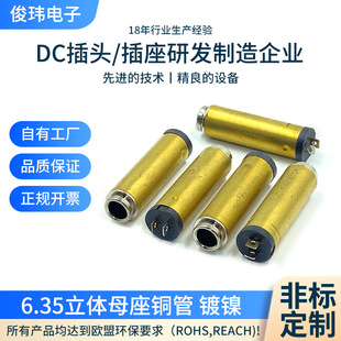 Microphone Socket 6.35 Stereo Female Socket Microphone Speaker Female Audio Socket Power Socket Processing and Customization