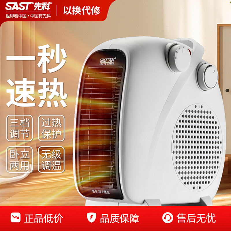 Xianke heater, electric heater, small sun-shaped heater, energy-saving, small office heater, quick-heating fan