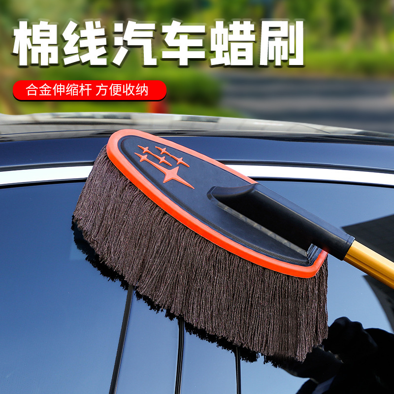One-Piece Car Wax Brush, Car Cleaning Mop, Dust Removal Car Brush, Wax Mop, Cleaning Tools and Supplies for Cross-Border Automotive Use